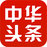 中华头条手机软件app