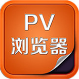 PV浏览器手机软件app