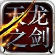 天龙之剑手游app