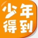 少年得到手机软件app