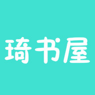 琦书屋小说手机软件app