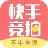 快手竞拍手机软件app