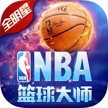 NBA篮球大师 九游版手游app
