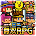 无双RPG：勇者VS恶龙 3DM汉化版手游app