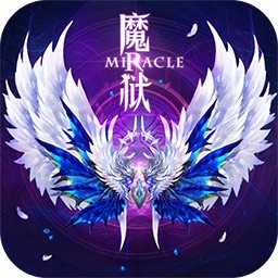 魔域奇迹 果盘版手游app