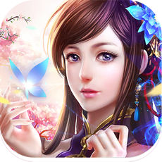 蜀山缥缈录手游app