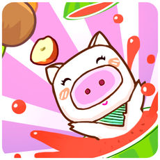 粉红小猪切水果手游app