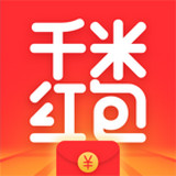 千米红包手机软件app
