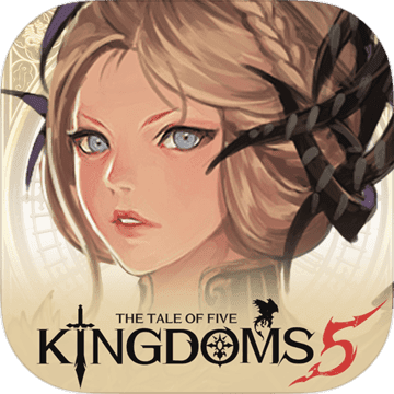 王国5：继承者手游app
