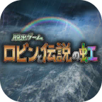 逃脱游戏：罗宾与彩虹传说 3DM汉化版手游app