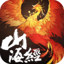 山海经手游app