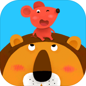 狮子和老鼠手游app