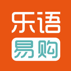 乐语易购手机软件app