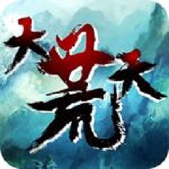 大荒天手游app