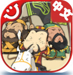 三国志塔防手游app