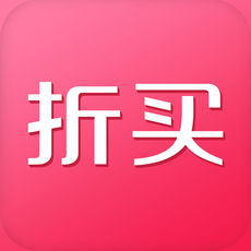 折买手机软件app