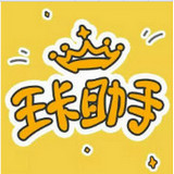 腾讯王卡助手手机软件app