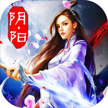 阴阳双剑手游app