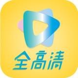 全高清手机软件app