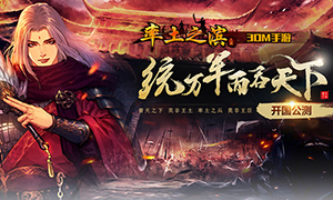 率土之滨