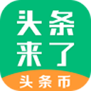 头条来了手机软件app