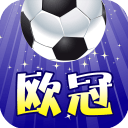 足球联赛手机软件app