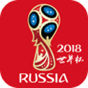 俄罗斯世界杯手机软件app