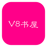 V8书屋手机软件app