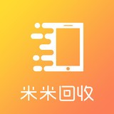 米米回收手机软件app