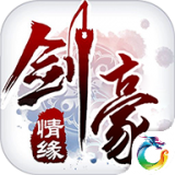 剑豪情缘手游app
