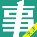 天津事考帮手机软件app
