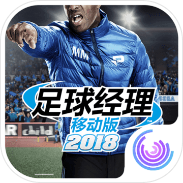 足球经理移动版2018手游app