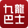 九龍巴士手机软件app