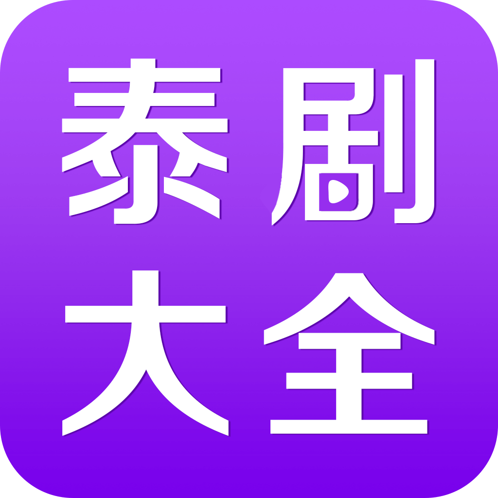 视唱练耳app有哪些？好用的视唱练耳软件推荐_哪个好玩好用热门排名