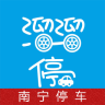 南宁停车手机软件app