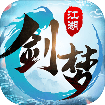 剑梦江湖手游app