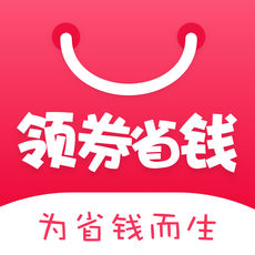 领券省钱手机软件app