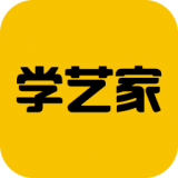 学艺家手机软件app