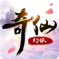 奇仙幻旅手游app