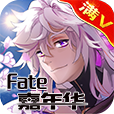 Fate嘉年华手游app
