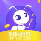 蚂蚁租钱手机软件app