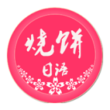 烧饼日语手机软件app