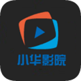 小华影院手机软件app