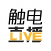 触电直播live手机软件app