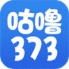 咕噜373手机软件app