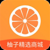 柚子精选商城手机软件app