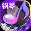 节奏钢琴大师手游app