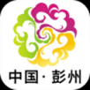 美丽彭州手机软件app