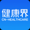 健康界手机软件app