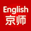 京师英语手机软件app